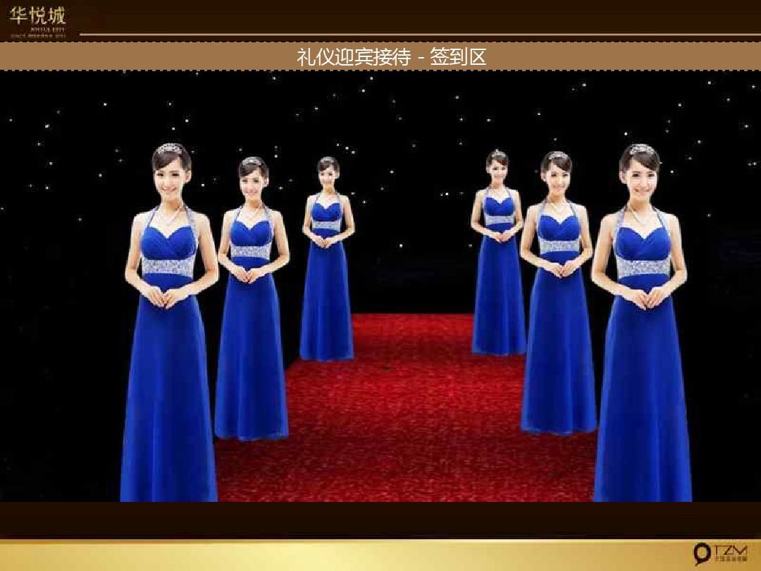 上饶正九公关—翰林华府营销中心开放庆典活动布置策划方案