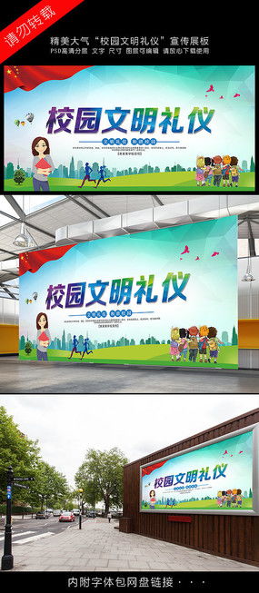 文明之礼，校园新风——以红动中国为载体的礼仪策划思考