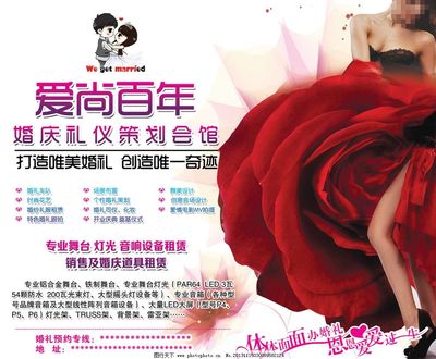 婚庆礼仪策划图片 视觉与仪式的完美融合
